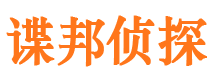 宁蒗市侦探公司